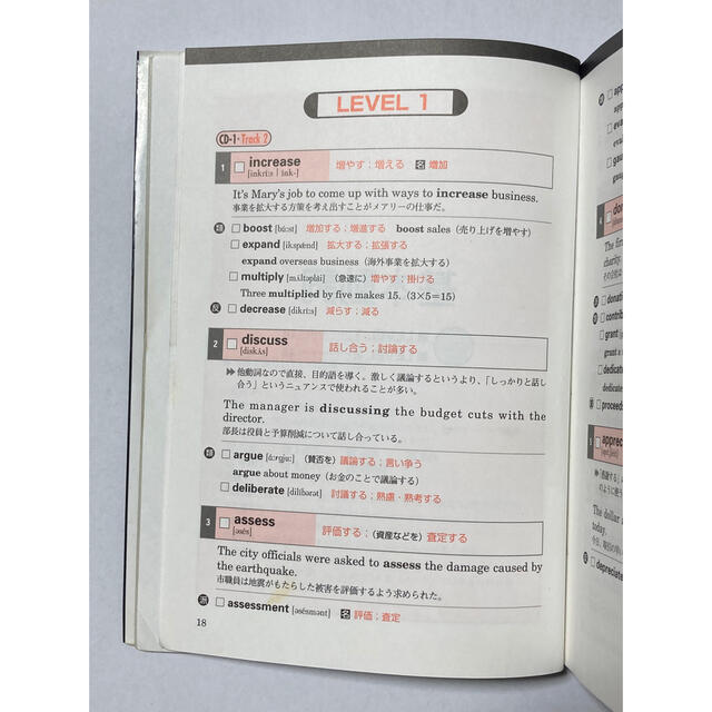 TOEIC TEST 英単語スピードマスター エンタメ/ホビーの本(資格/検定)の商品写真