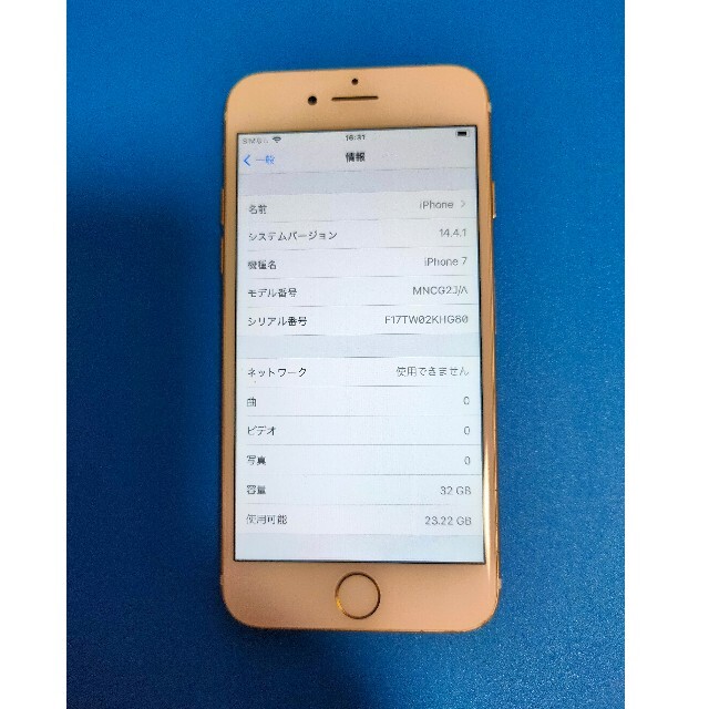 美品　iPhone7 本体 Gold 32GB SIMフリー 7