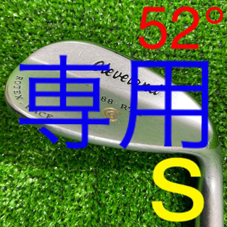 クリーブランドゴルフ(Cleveland Golf)のクリーブランド　ウエッジ　588RTX   52°  DG(S)200(クラブ)