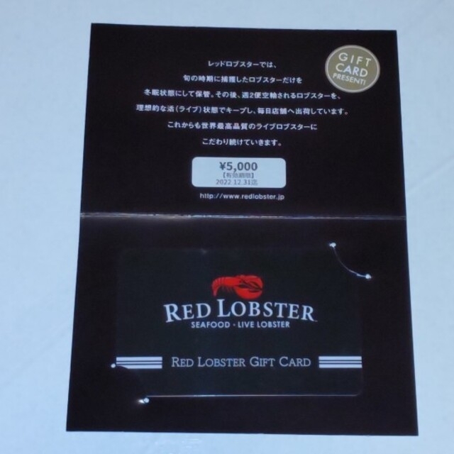 レッドロブスターギフトカード　5000円 | フリマアプリ ラクマ