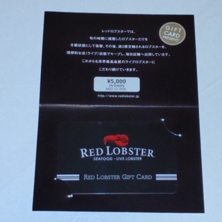 レッドロブスターギフトカード　5000円(レストラン/食事券)
