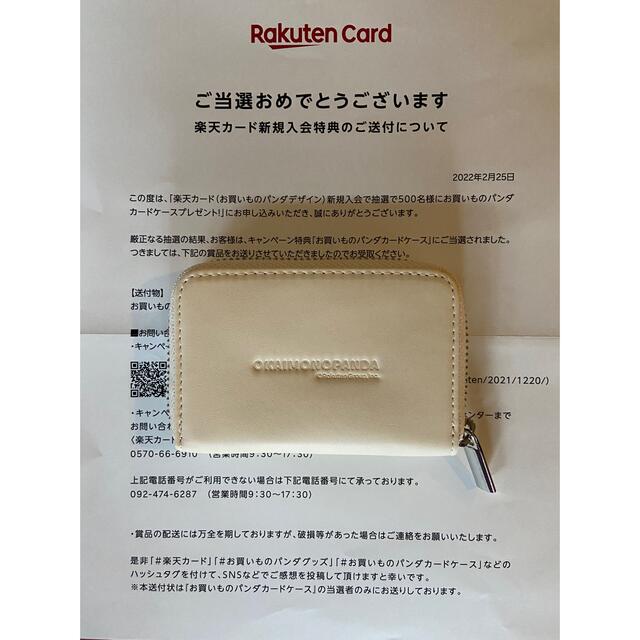 Rakuten(ラクテン)のお買いものパンダカードケース レディースのファッション小物(名刺入れ/定期入れ)の商品写真