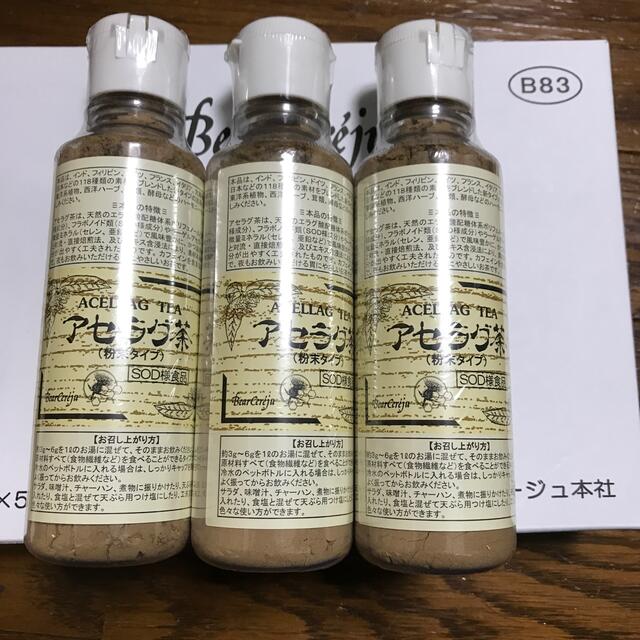 安心の実績 高価 買取 強化中 ベルセレージュ3本セット labca.com.ar