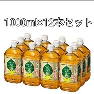 カオウ(花王)のヘルシア★緑茶 うまみ贅沢仕立て 1L×12本　トクホ　ダイエット　体脂肪　特保(健康茶)