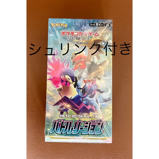 バトルリージョン1BOX　強化拡張パック