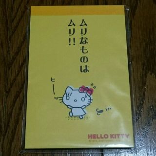 サンリオ(サンリオ)の新品★Hello kittyメモ帳(ノート/メモ帳/ふせん)