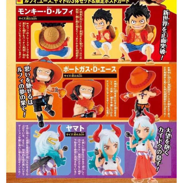 23体セット　フィギュア　まとめ売り　少年ジャンプ　ワンピース　ドラゴンボール等