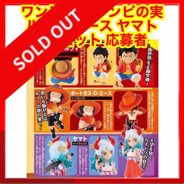 23体セット　フィギュア　まとめ売り　少年ジャンプ　ワンピース　ドラゴンボール等