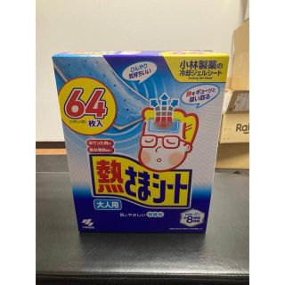 コバヤシセイヤク(小林製薬)の冷えピタ熱さまシート　大人用64枚入り　16枚×4箱(その他)