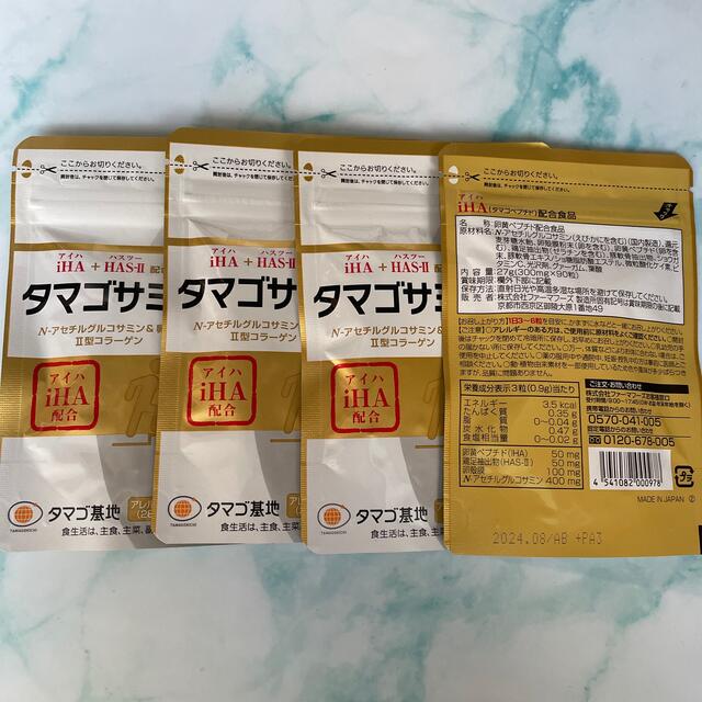 【即購入OK】新品・未開封 タマゴ基地 タマゴサミン90粒×2袋