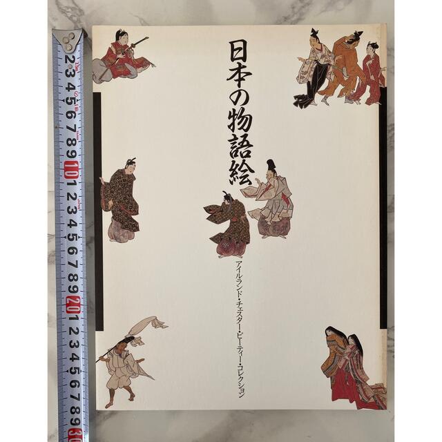 日本の物語絵　アイルランド・チェスター・ビューティー・コレクション エンタメ/ホビーの本(アート/エンタメ)の商品写真