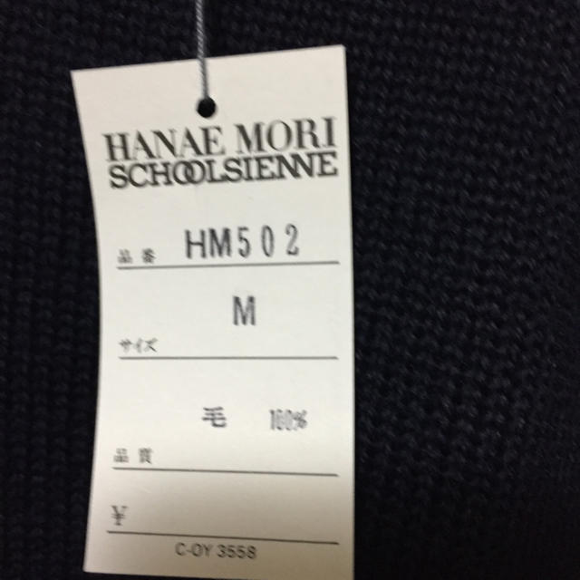 HANAE MORI(ハナエモリ)のにこ様♪暖かさで選ぶなら、毛100%♪ スクールセーター レディースのトップス(ニット/セーター)の商品写真