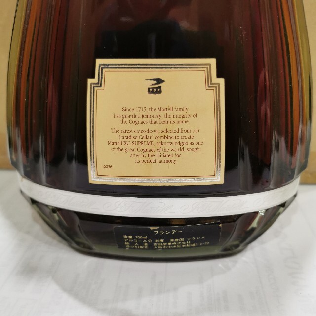 MARTELL COGNAC XO SUPREME マーテル 未開栓 ブランデー