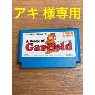 ファミリーコンピュータ(ファミリーコンピュータ)のファミコン ソフト ガーフィールド a week of Garfield (家庭用ゲームソフト)