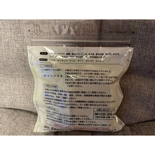 再春館製薬所(サイシュンカンセイヤクショ)の再春館製薬 養生薬湯 未使用10包 入浴剤 コスメ/美容のボディケア(入浴剤/バスソルト)の商品写真