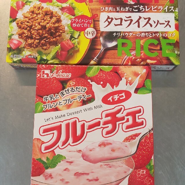 ハウス食品(ハウスショクヒン)のフルーチェ&タコライスソース 食品/飲料/酒の加工食品(レトルト食品)の商品写真