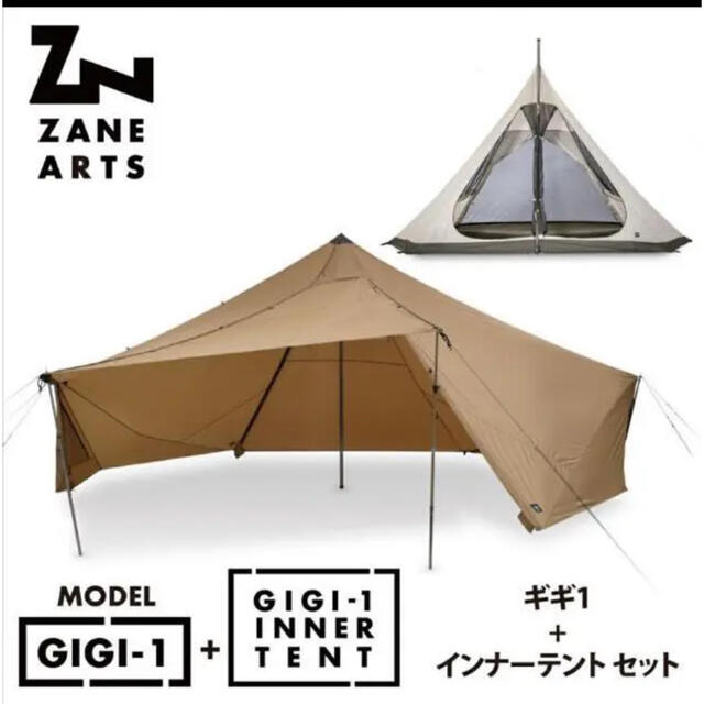 ギギ1&インナーテント セット ゼインアーツ ZANE ARTS GIGI-1アウトドア