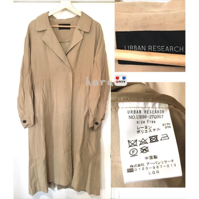 URBAN RESEARCH(アーバンリサーチ)のURBAN RESEARCH ルーズトレンチコート ベージュ レディースのジャケット/アウター(ロングコート)の商品写真