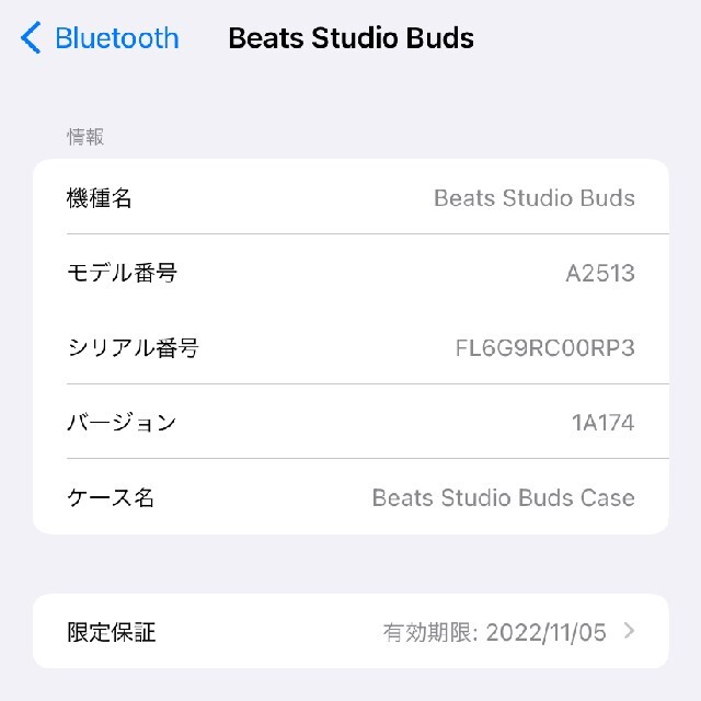 Beats(ビーツ)のお値下げ Beats Studio Buds 美品 スマホ/家電/カメラのオーディオ機器(ヘッドフォン/イヤフォン)の商品写真