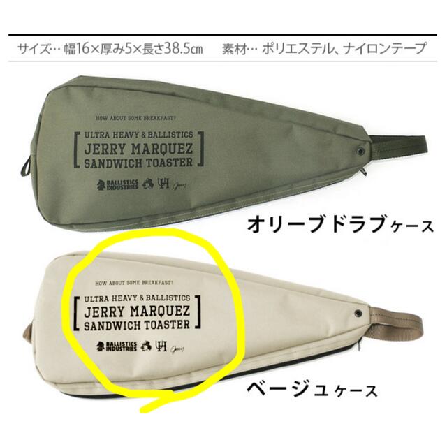 バリスティクス　ホットサンドメーカー　ベージュ