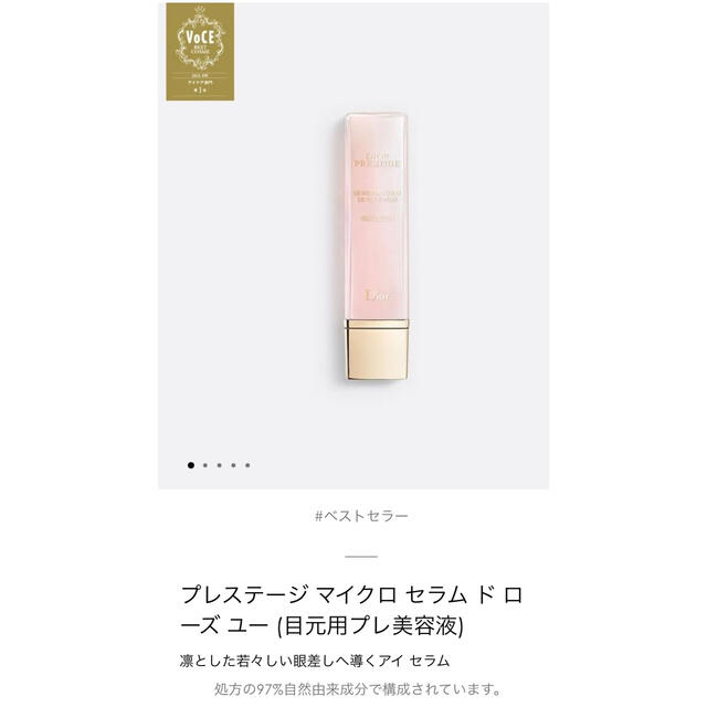 新品未開封 Dior プレステージ マイクロ セラム ド ローズ ユー Hozonban - アイケア/アイクリーム - ott.co.za 新品未開封 Dior プレステージ マイクロ セラム ド ローズ ユー Hozonban - アイケア/アイクリーム - ott.co.za