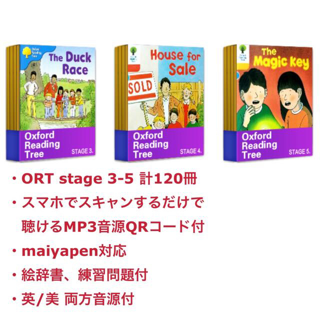 ORT ステージ3-5 maiyapen付 オックスフォード マイヤペン 多読