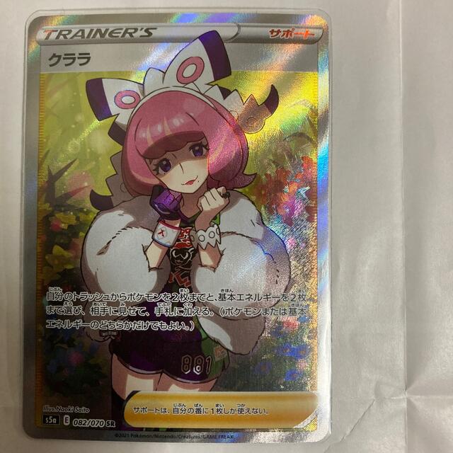 クララ SR 082/070 ポケモンカード fruut.pt