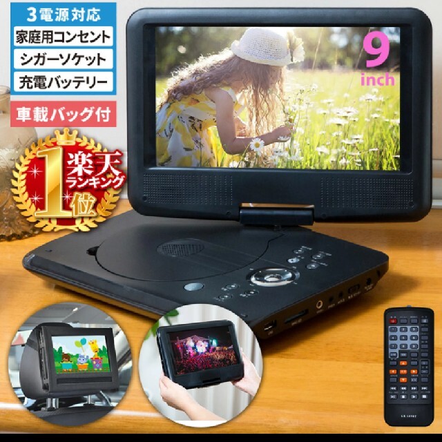 専用　9インチポータブルDVDプレーヤー スマホ/家電/カメラのオーディオ機器(ポータブルプレーヤー)の商品写真