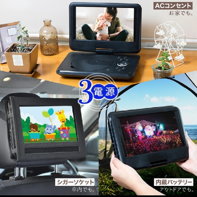 専用　9インチポータブルDVDプレーヤー スマホ/家電/カメラのオーディオ機器(ポータブルプレーヤー)の商品写真