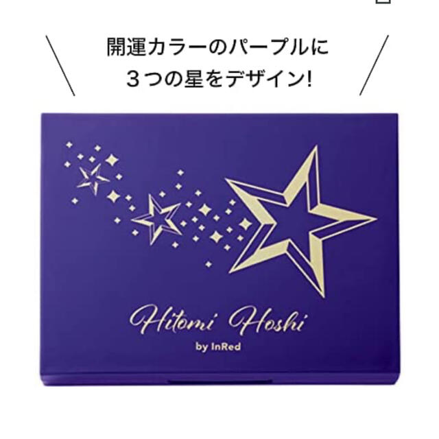 宝島社(タカラジマシャ)のInRed2月号付録　幸せコスメ３点セット コスメ/美容のキット/セット(コフレ/メイクアップセット)の商品写真