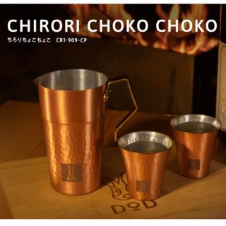 ドッペルギャンガー(DOPPELGANGER)のDOD  CHIRORI CHOKO CHOKO ちろりちょこちょこ(調理器具)