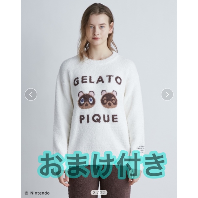 gelato pique あつまれどうぶつの森 つぶまめ　ジャガードセットアップ