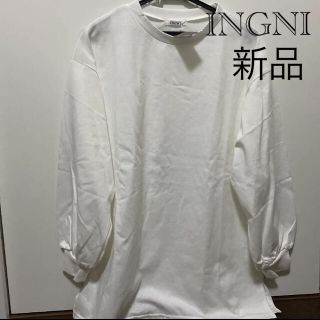 イング(INGNI)の【美波様専用】INGNI  白チュニックロンT／タグ付き(Tシャツ(長袖/七分))