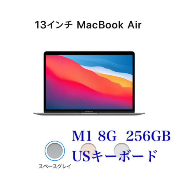 【新品未使用】MacBookAir(256GB)スペースグレー USキーボード