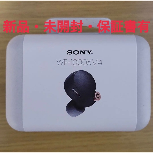 【最大値下げ】SONYフルワイヤレスイヤホン  WF-1000XM4 BM33000円ドライバーユニット