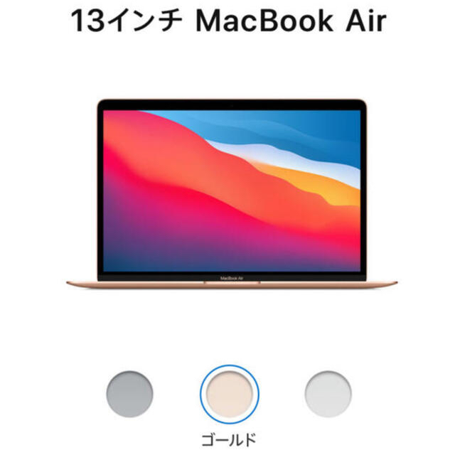【新品未使用】M1MacBookAir256GB ゴールド USキーボードUSキーボード