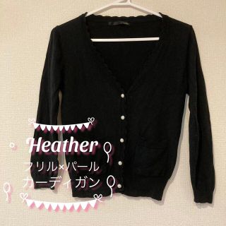 ヘザー(heather)のHeather パールボタン 七分袖 カーディガン レース フリル(カーディガン)