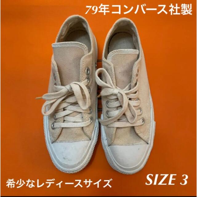 CONVERSE(コンバース)のアーミーコンバース　米軍　ジムシューズ　70s レディースの靴/シューズ(スニーカー)の商品写真