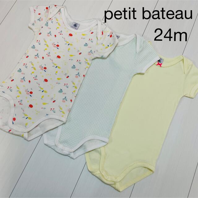 PETIT BATEAU(プチバトー)のプチバトー  半袖ボディ3枚組　24mロンパース 肌着 キッズ/ベビー/マタニティのキッズ服女の子用(90cm~)(下着)の商品写真