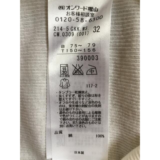 23区(ニジュウサンク)の新品23区タンクトップ レディースのトップス(タンクトップ)の商品写真