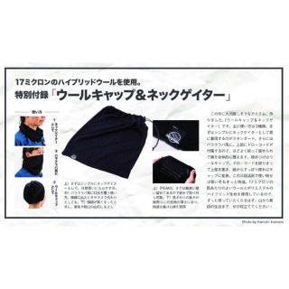 スノーピーク(Snow Peak)のピークス  付録　ウール・キャップ&ネックゲイター(登山用品)