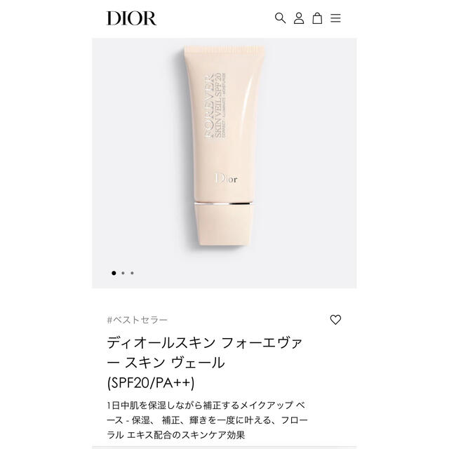 DIOR ディオールスキンフォーエヴァー　スキンヴェール