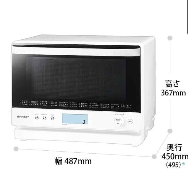 最終お値引き シャープ 過熱水蒸気オーブンレンジ