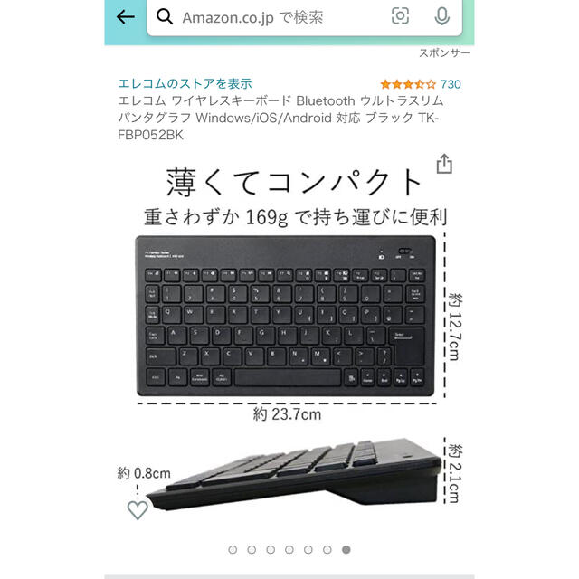 ELECOM(エレコム)のELECOM ブルートゥース　ワイヤレスキーボード スマホ/家電/カメラのPC/タブレット(PC周辺機器)の商品写真