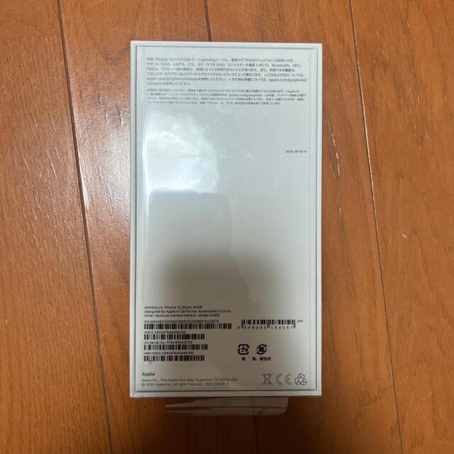 未開封アップル iPhone12 64GB ブラック ドコモ　SIMフリー