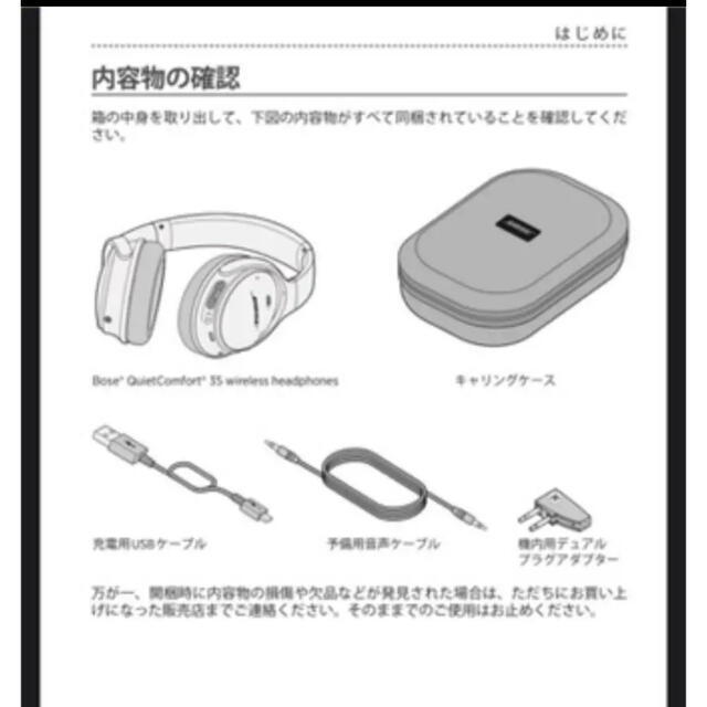 BOSE  ヘッドフォン 7