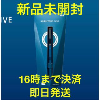 ミツビシエンピツ(三菱鉛筆)のクルトガDIVE【新品】M550001P.GB グランブルー 三菱鉛筆(ペン/マーカー)