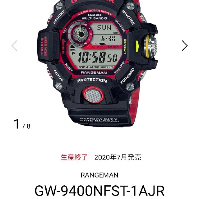 GW-9400NFST-1AJR　レンジマン