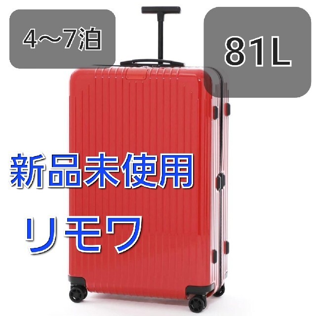 リモワ RIMOWA スーツケース  エッセンシャル ライト チェックイン