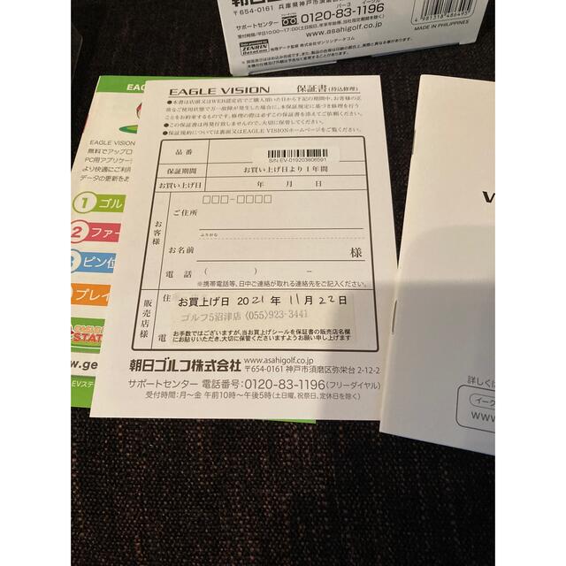 朝日ゴルフ - イーグルヴィジョン5 新品未使用 保証書付きの通販